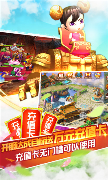 幻想大乱斗手机版截图