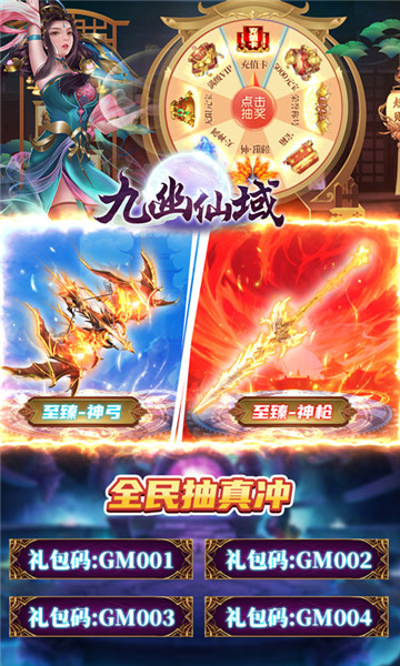 九幽仙域手游安卓版截图