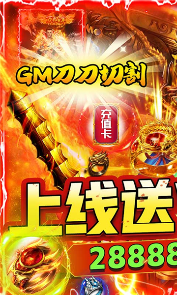 暗黑部落GM截图