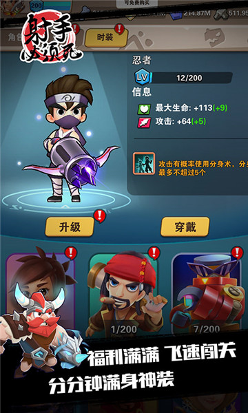 射手必须死截图