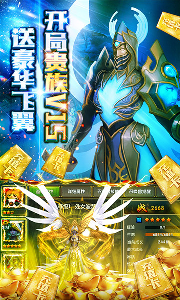 神鬼传奇截图