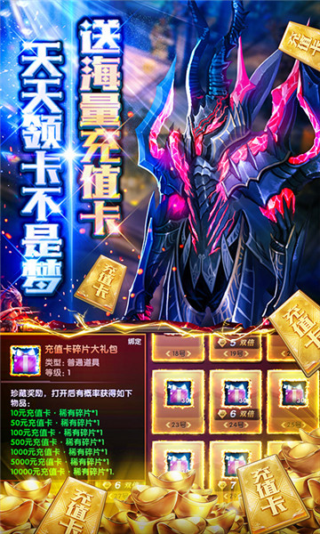 神鬼传奇截图