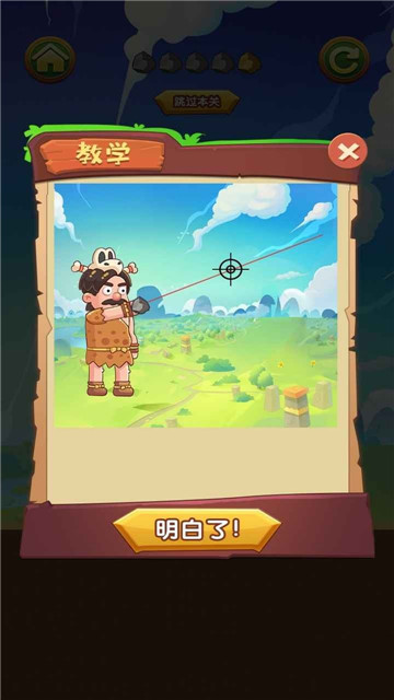 帅哥弹野兽截图
