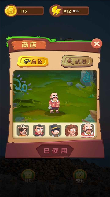 帅哥弹野兽截图