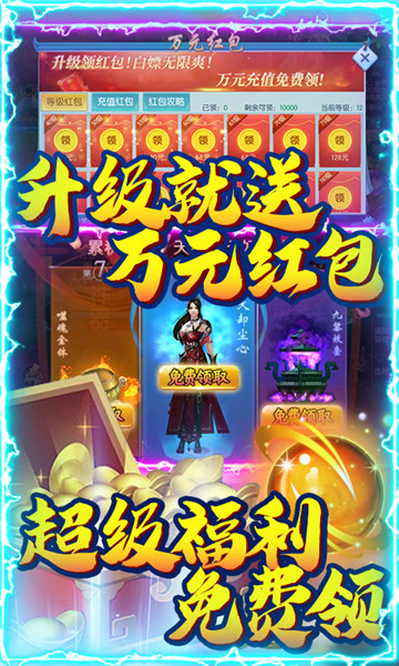 少年驯龙记截图