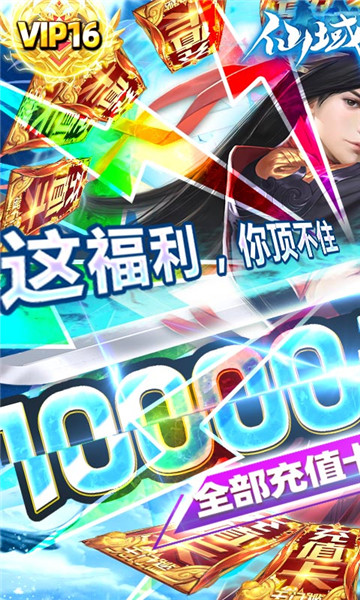 仙域轮回截图
