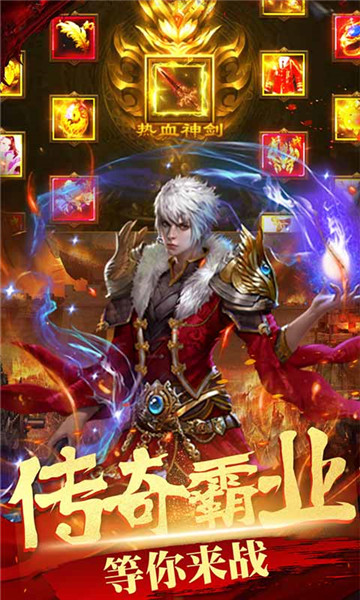 铁血攻沙截图