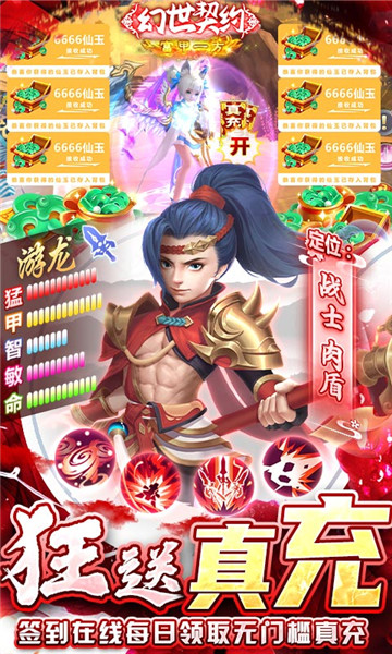 幻世契约BT版截图