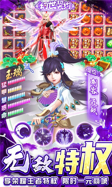幻世契约BT版截图