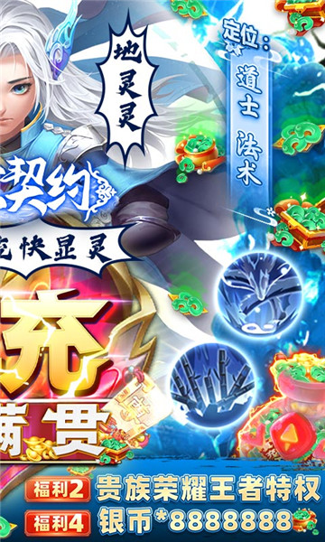 幻世契约BT版截图