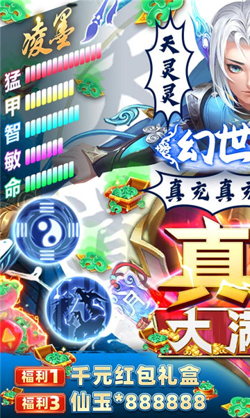 幻世契约BT版截图