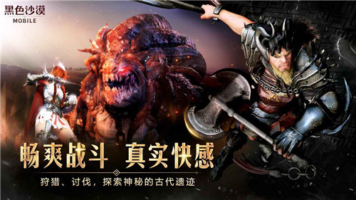 黑色沙漠截图