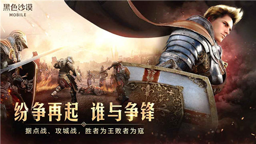 黑色沙漠截图
