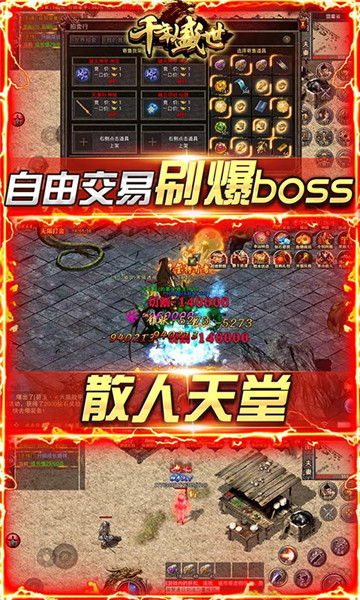 千年盛世截图