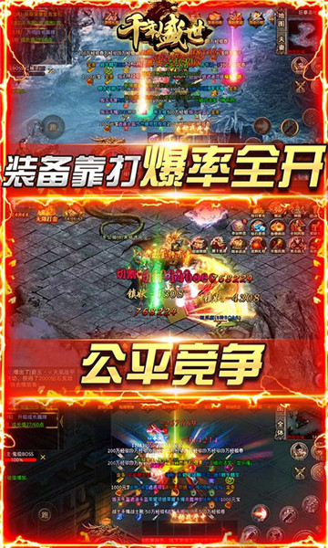 千年盛世截图