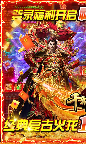 千年盛世截图