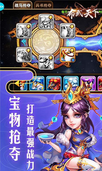 三国之布武天下截图
