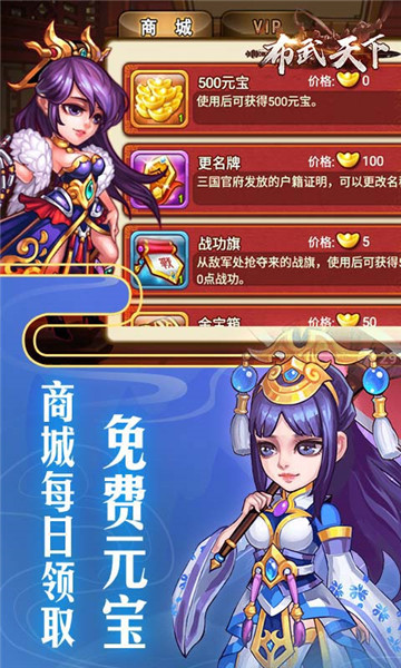 三国之布武天下截图