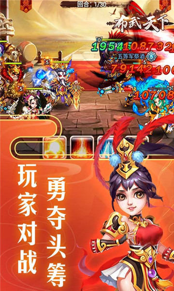三国之布武天下截图