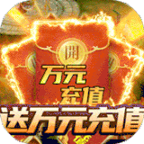 少年驯龙记GM版