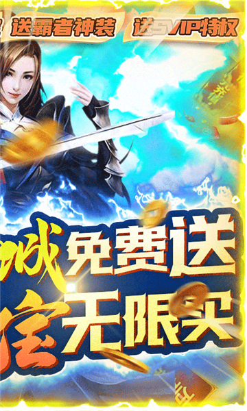 少年驯龙记GM版截图