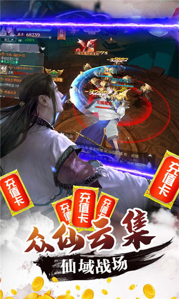 大唐剑侠传奇截图