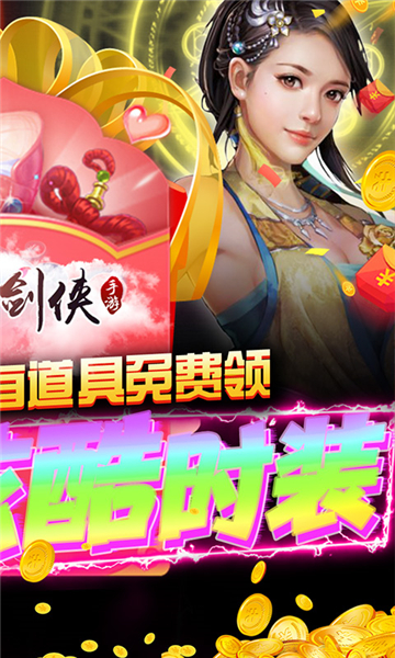 大唐剑侠传奇截图