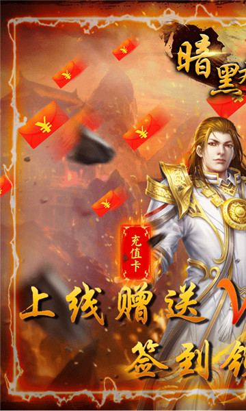 暗黑起源之审判之光截图