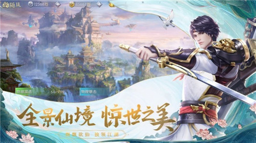 仙魂觉醒手游截图