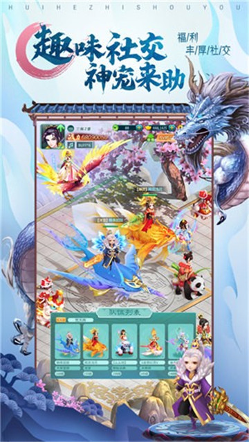 梦幻仙劫安卓版截图