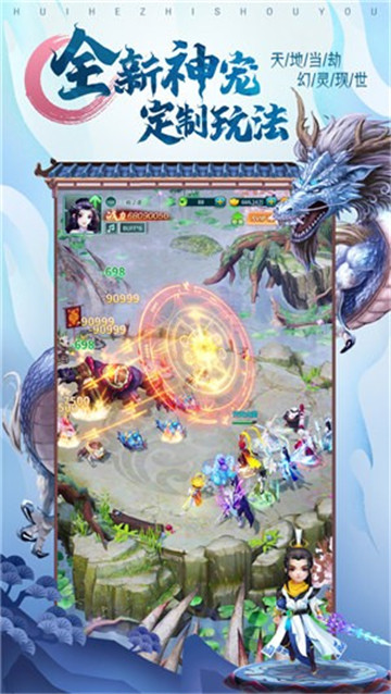 梦幻仙劫安卓版截图