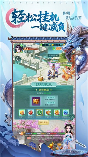 梦幻仙劫安卓版截图