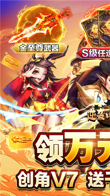 逆袭吧英雄BT版截图