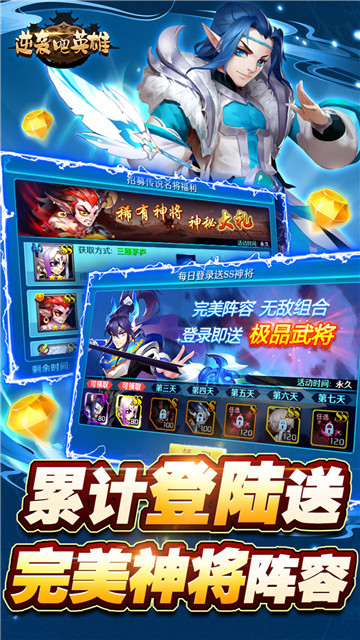 逆袭吧英雄BT版截图