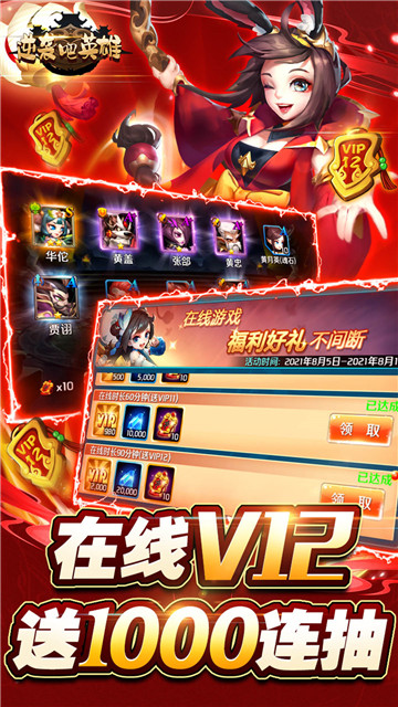 逆袭吧英雄BT版截图