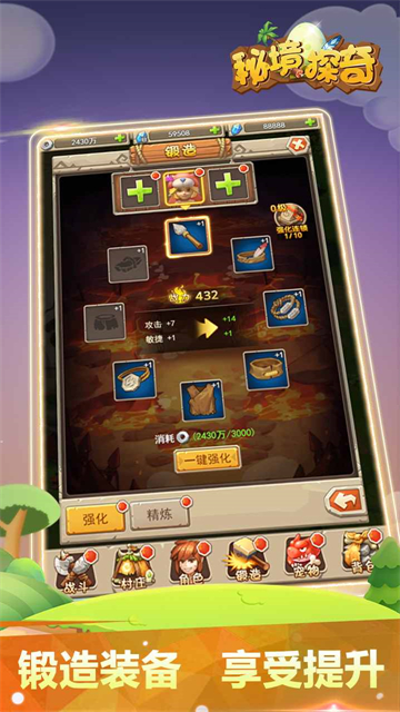 秘境探奇截图