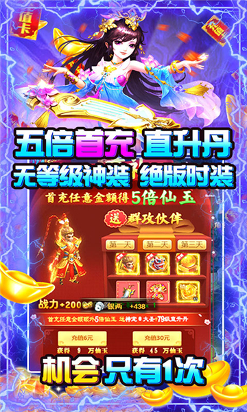 大圣飞升GM版截图