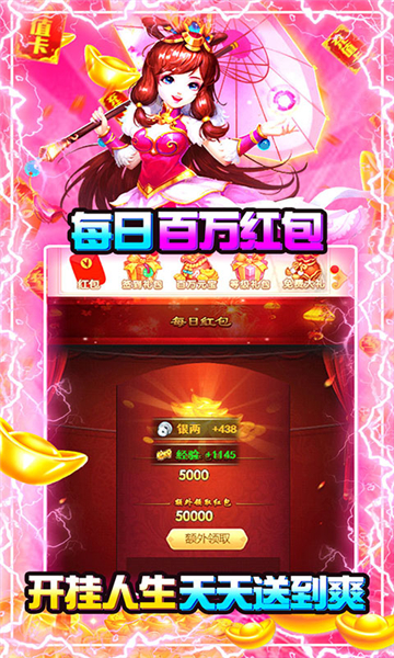 大圣飞升GM版截图