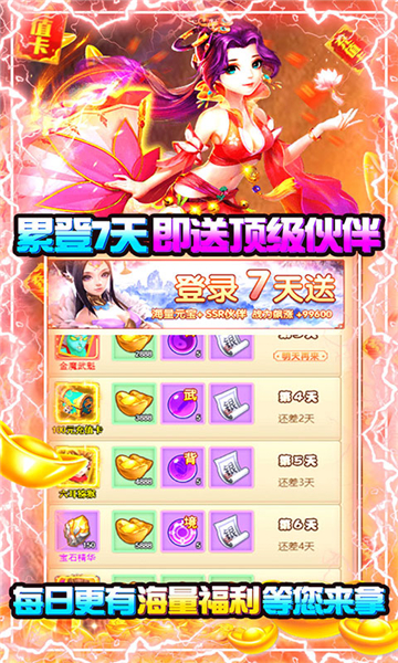 大圣飞升GM版截图