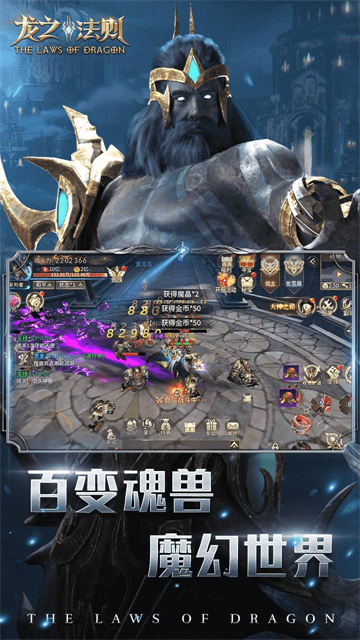 部落守护者天启战魂截图