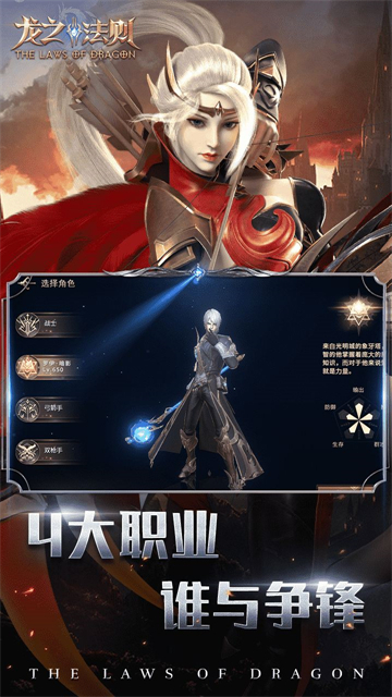部落守护者天启战魂截图