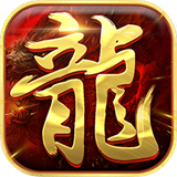 真牛传奇正式版