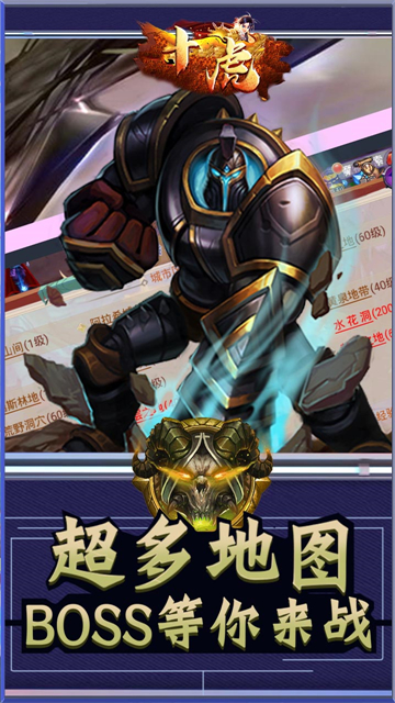十虎无尽传说截图