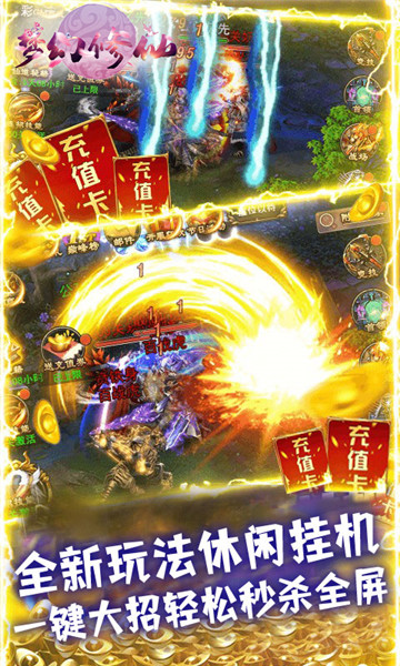 梦幻修仙2截图