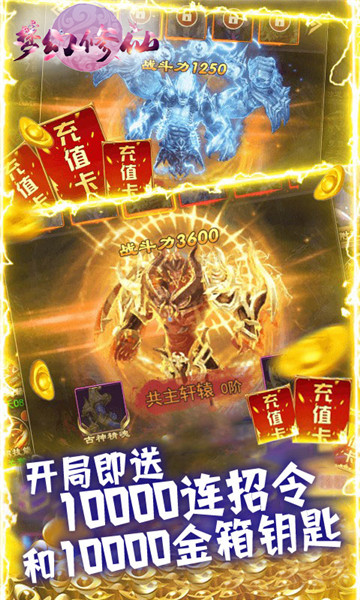 梦幻修仙2截图