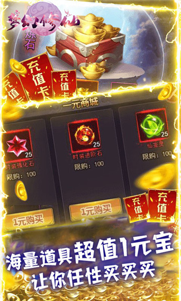梦幻修仙2截图