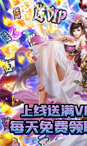 梦幻修仙2截图