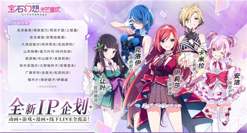 宝石幻想光芒重现哔哩哔哩版截图
