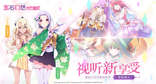 宝石幻想光芒重现哔哩哔哩版截图