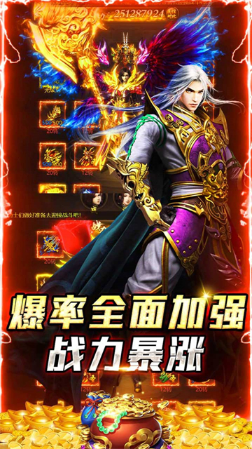神魔齐天BT截图